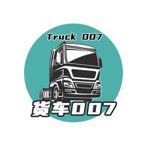 货车007