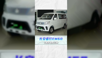 7座觉敞不挤，放倒能装！睿行 EM60 拉人捎货都靠谱