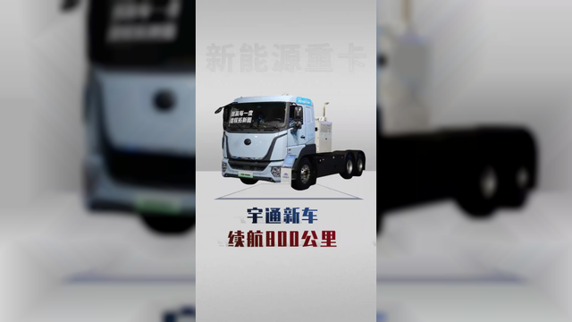 宇通混动新车来了，400度电搭配150升油箱