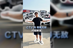 4米2轻卡，福田奥铃CTV与青春无敌究竟怎么选？