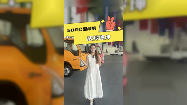 三年省出一辆油车钱？宁德时代合作庆铃铃坤新车也太省了！