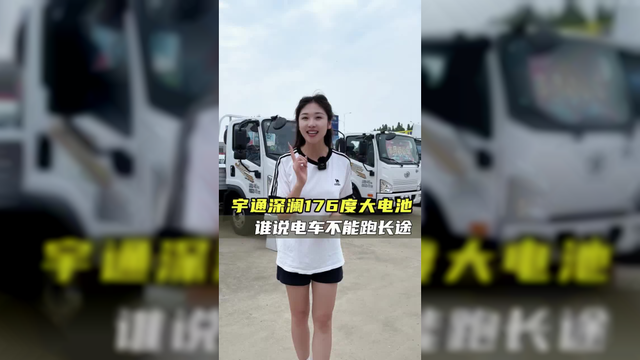 新能源车型怎么选？底盘扎实续航高！宇通T5配置讲解！