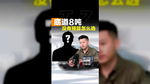 底道运输拉8吨，选啥货车比较合适！能不能买康明斯！