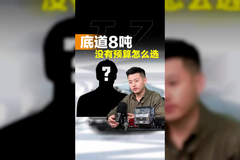底道运输拉8吨，选啥货车比较合适！能不能买康明斯！