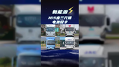 三元锂重出江湖？四款宁德时代165度电轻卡谁才是真王者？