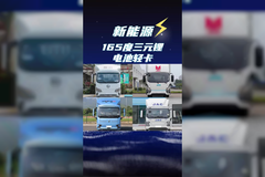 三元锂重出江湖？四款宁德时代165度电轻卡谁才是真王者？