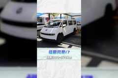 福田风景i7：能装能跑，纯电实力派