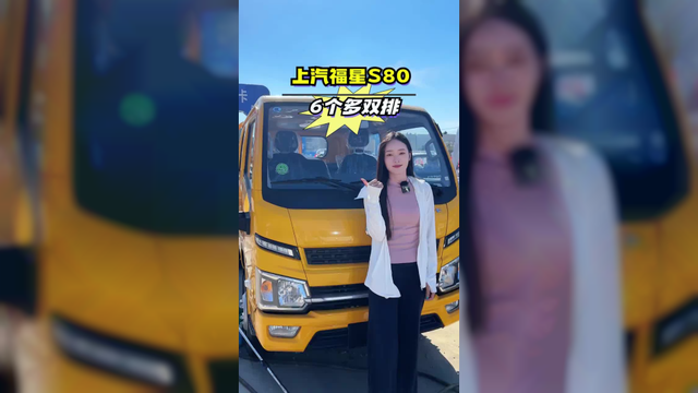 6个多提双排小轻卡，柴油发动机省油倒短，上汽跃进福星S80