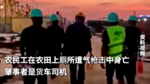 农民工在农田上厕所遭气枪击中身亡 肇事者是货车司机