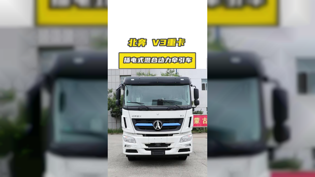 北奔V3：可油可电绿牌，实用又省钱
