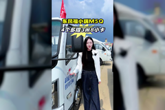 4个多就能带走3米8小轻卡，还是可翻转驾驶室，东风福小瑞M5Q