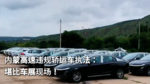 内蒙高速违规轿运车执法：堪比车展现场！