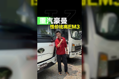 能拉重性价比高的新能源4米2，重汽豪曼EM3怎么样！