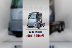 续航1500公里的甲醇重卡，远程H详细配置