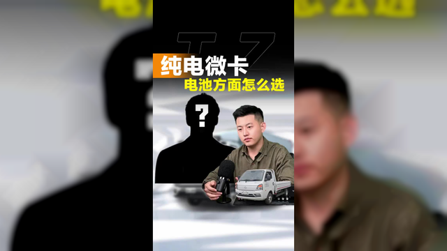长安跨越者D5,新能源3米7选什么电池，宁德时代还是亿纬