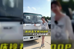 省油耐用保值率高！底盘扎实能下地库！庆铃五十铃100P畅行版实车测评