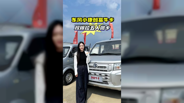 单排3米2微卡，高性价比乘用车前脸，质量可靠的东风小康创富牛卡