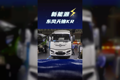 332度6米8电车来了！东风天锦KR电动中卡内饰