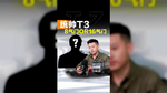 重汽豪沃统帅T3，潍柴动力选8气门还是16气门！