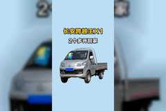 2个多能选啥小货车？额载1.5吨能下地库，长安跨越王X1油耗测评情况