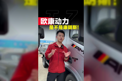 欧康是不是康明斯！都有哪些优缺点！