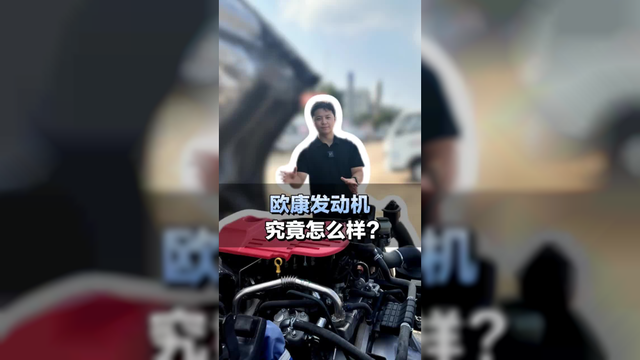 柴油发动机，欧康动力究竟怎么样？