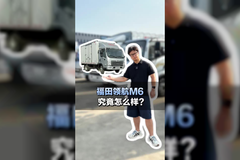 德威170马力+8档变速箱，福田领航M6究竟怎么样？