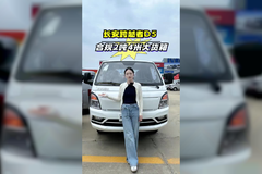 合规2吨4米大货箱，全柴发动机省油价格便宜，长安跨越者D5