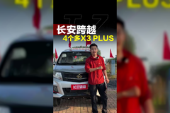 4个多后双胎的大品牌微卡，长安跨越王X3plus怎么样！
