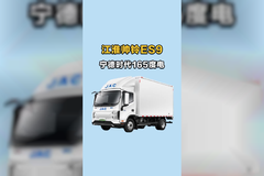 165度电池续航500KM，匹配2C快充，江淮帅铃ES9新能源轻卡实车配置介