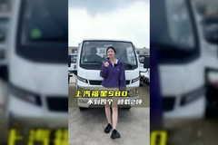 不到四个还能买到大货箱，高承载赶时效，上汽福星S80实车测评！