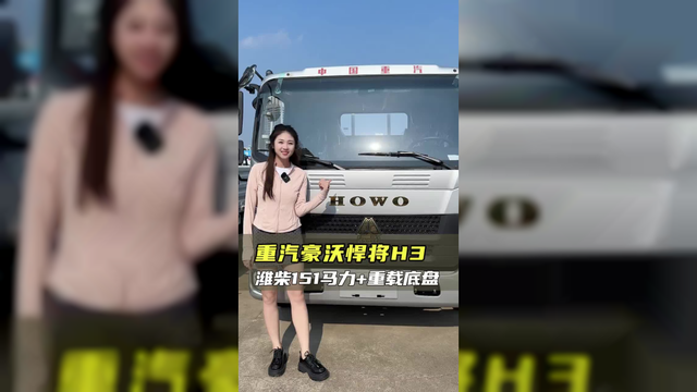高性价比轻卡怎么选？重载爬坡动力足，重汽豪沃悍将H3配置讲解！