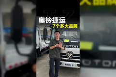 福田奥铃捷运大品牌！预算7万多能选啥车！