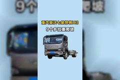 宽体驾驶室配置高，搭载潍柴151马力，重汽豪沃七星悍将H3新款怎么样