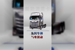 东风华神气电混动新车，上绿牌续航1800公里