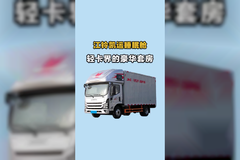 轻卡带睡眠舱，睡三人坐三人，江铃凯运睡眠舱动力表现如何