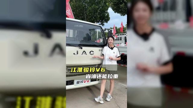 康明斯轻卡只要九个多？省油耐用怎么选？江淮骏铃V6实车测评！