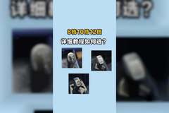 轻卡8档10档12档的区别？详细教程到底怎么选！