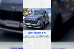 图雅诺X5上市啦！货运神器来咯，老司机必看