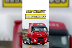 东风天龙王者版让对手怎么玩？