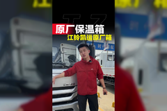 江铃原厂保温箱！拉海鲜的大哥看看是不是你的梦中情箱！