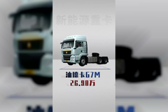 26.98万提走汕德卡？G7M新车