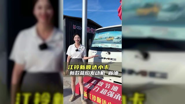 江铃又出新车啦，省油耐用空间大，江铃蓝焰新顺达配置讲解！