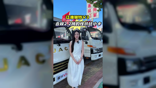 合规2.2吨小卡，最大可选4米2货箱，江淮骏铃V3金元宝