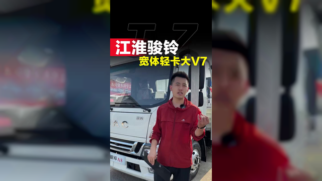 江淮骏铃V7怎么样！十万多给你配上康明斯！
