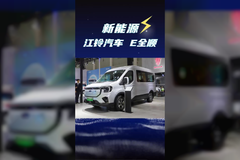 100度电池保8年！江铃福特E全顺纯电轻客续航多少