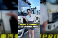 重载爬坡怎么选？潍柴240马力配10档箱，重汽豪沃悍将PRO黄牌实车测评