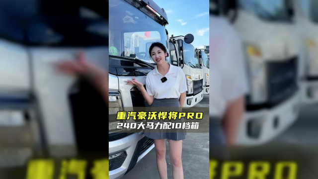 重载爬坡怎么选？潍柴240马力配10档箱，重汽豪沃悍将PRO黄牌实车测评