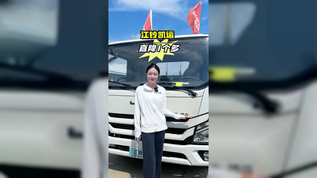 心心念念想要价格便宜，省油稳定性好的轻卡