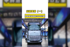 运输界天花板！星瀚 H甲醇混动续航1500公里